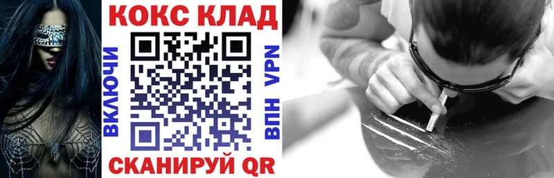 КОКАИН 97%  Купить закладки  Щигры 