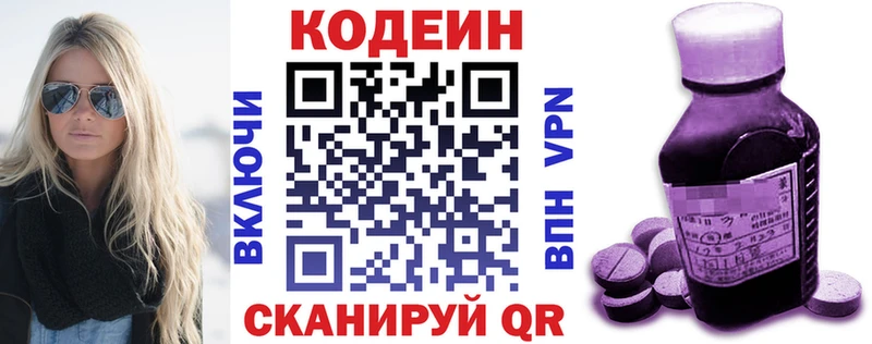 Кодеиновый сироп Lean напиток Lean (лин)  Купить где  Щигры 