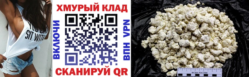 ГЕРОИН белый  Купить  Щигры 