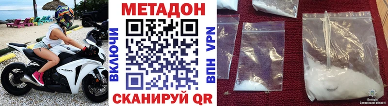 Купить закладки  Щигры  МЕТАДОН мёд 