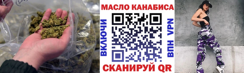 ТГК концентрат  Купить  Щигры 